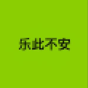 VII. 练瑜伽教我反思贝多芬晚期作品：音乐理论的延迟满足与运动中的心流状态