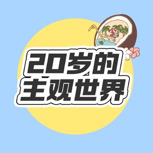 12.我喜欢的Ta