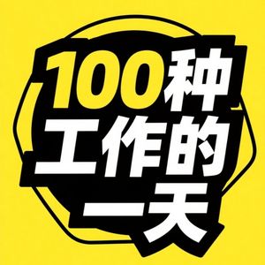 第27期：大厂裸辞一年后开甜品店，我亏了20万！