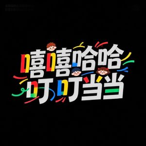 025. 从多巴胺陷阱到高质量屏幕的家庭实操：娃到底能不能看电子产品？看什么？多久？几岁等等问题