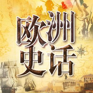 欧洲史话（137）太阳王单挑欧洲，西班牙王朝绝嗣