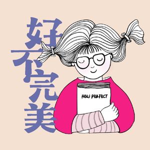 第七期《夏洛特的小猪钱罐》：生活往往并不如意