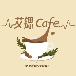EP10 朋友再见：Embrace the Unknown 离别与归属
