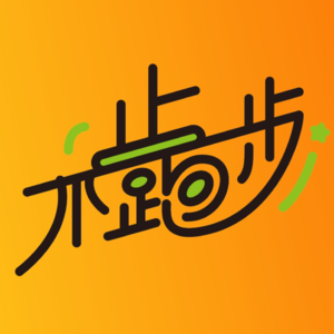 【不止跑步】