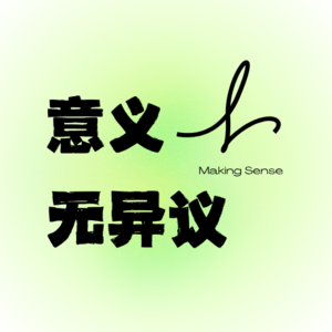 E05 一个男人，在现实里硬开女性主义书店，图什么？