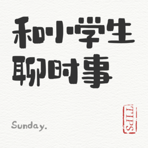 2026-07-26-台风应急响应升级，百万块太阳能板在美国犹他州并网