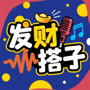EP10-马年炒股就看埃隆马：AI算力、AI软件、商业航天、自动驾驶、机器人、能源、脑机接口