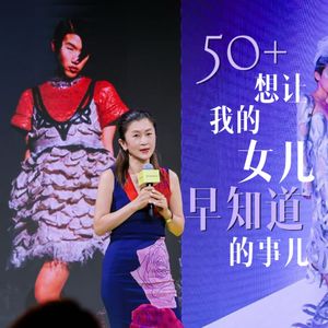 06 | A姐外企高管访谈：外企高管面试都观察点啥？（英文）
