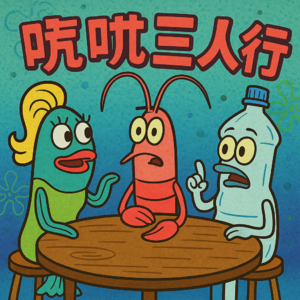 一个小丑工作坊，竟让我重新认识自己