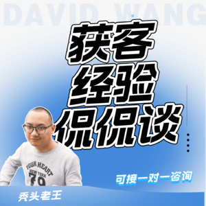 新媒体别做爆款视频，要精准客户！