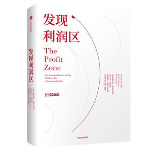 商业模式系列书单