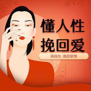 为什么”高低位“的感情注定分手或离婚？人性真相