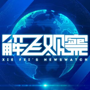 特朗普访华前，中国先给美方送上一份重礼
