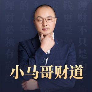 EP53. 旧日本会来吗？