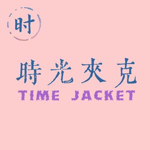 52.碎碎念|那些我想“学”的东西