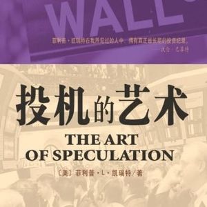 理财系列书单