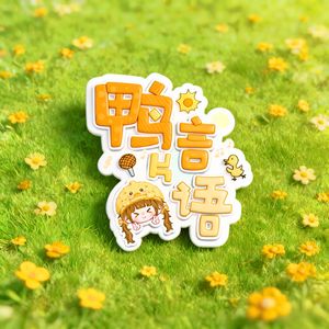 鸭言片语04-对话爆款歌曲推手：你的歌究竟是和解，还是最后的控诉？