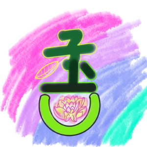 子不言