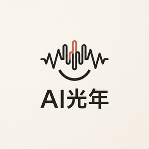 AI光年